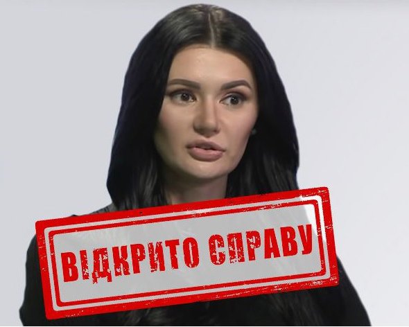 Относительно бывшей телеведущей канала Медведчука открыли криминал