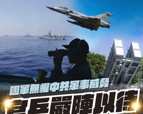 Тайвань под угрозой: армия КНР отрабатывает окружение острова