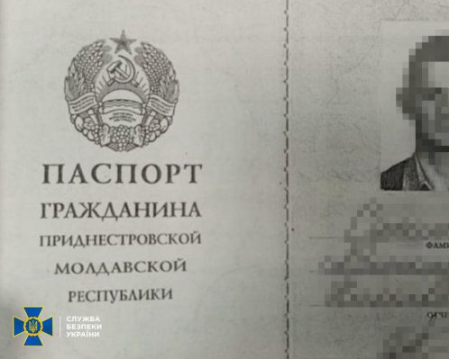 Агент ФСБ з невизнаного Придністров'я хотів завербувати співробітницю СБУ