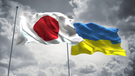 Украина заключила беспрецедентное соглашение по безопасности с Японией