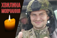 Досвідчений військовий, який боронив Україну з початку російської навали. Згадаймо Іллю Волошина