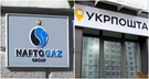Нафтогаз ответил, обязана ли Укрпочта доставлять платежки за газ домой