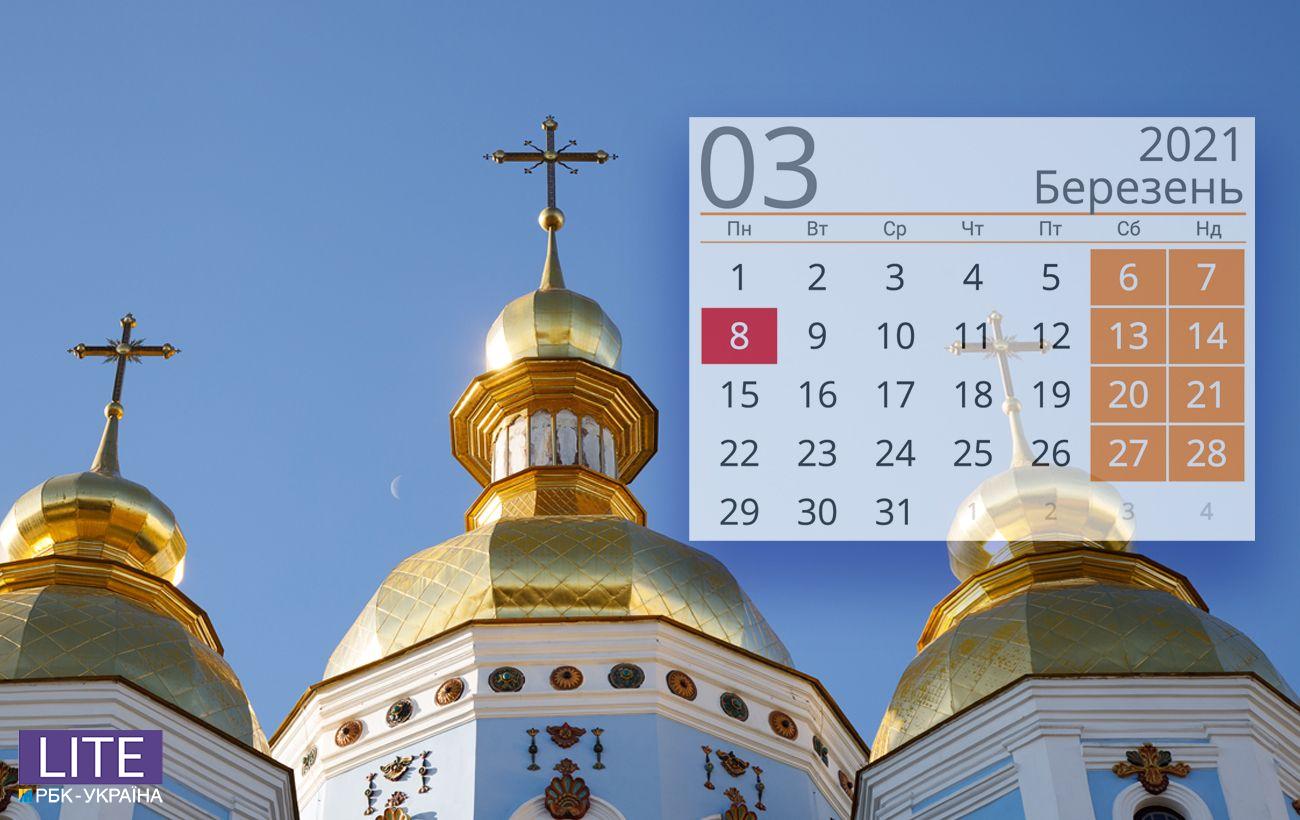 Церковный календарь на март: церковные праздники по датам в марте