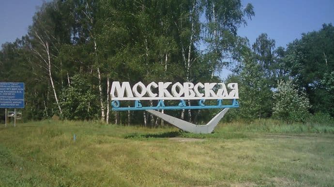 У Московській і Калузькій областях РФ вдало попрацювали диверсанти – ГУР