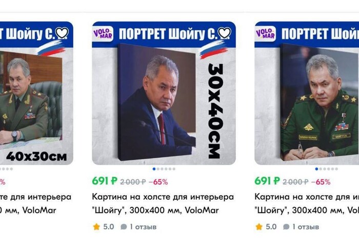 У Росії впали ціни на портрети Патрушева та Шойгу