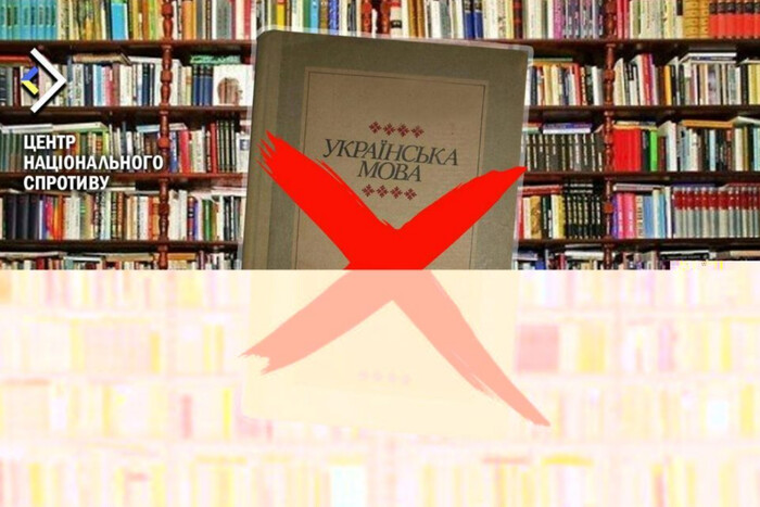 Россия планирует законодательно запретить украинские книги на оккупированных территориях