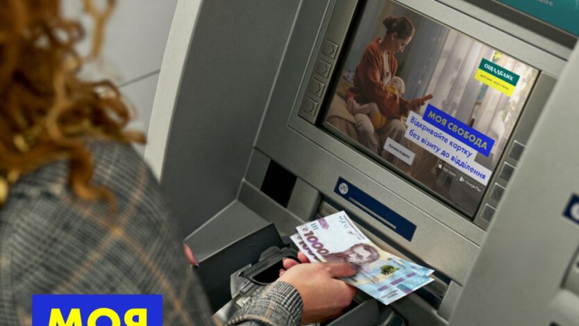 Ощадбанк изменил лимиты на снятие наличных в банкоматах