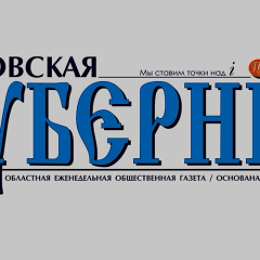 Газету Псковська губернія оштрафували за іноземний агент