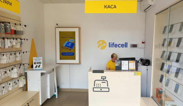 Зміни роумінгу lifecell 2024