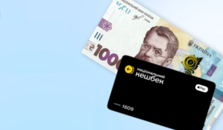Підтримка українців 1000 гривень