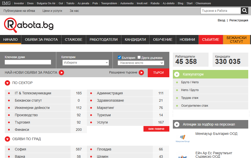Rabota.bg