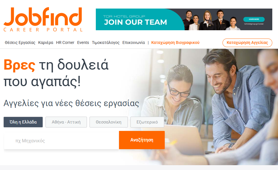 Jobfind.gr