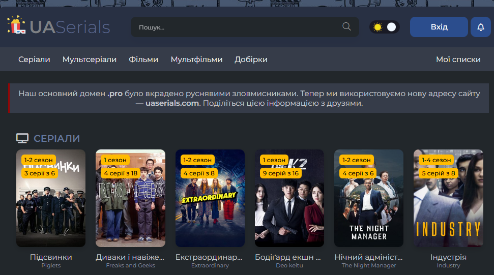 uaserials.com