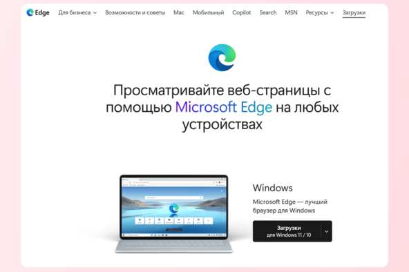 Microsoft Edge