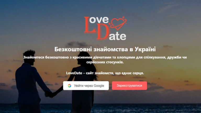 LoveDate