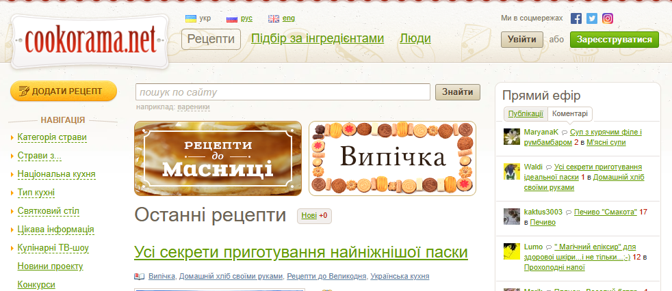 Cookorama.net