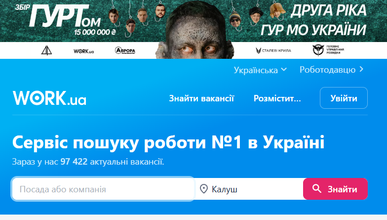 Work.ua