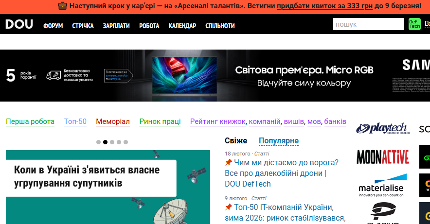 DOU.ua