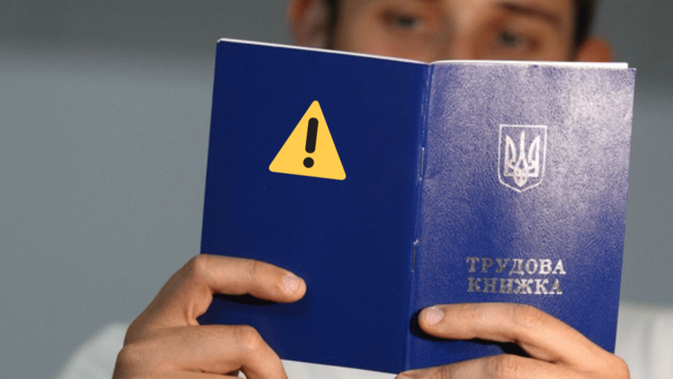 record about dismissal in the employment book