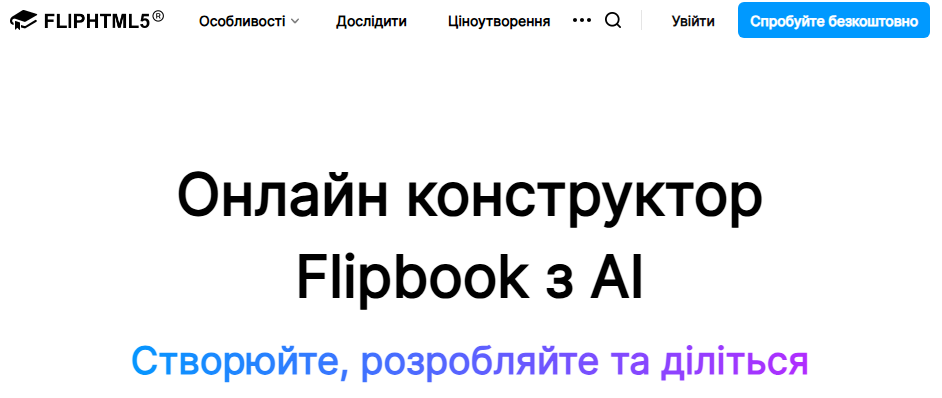 FlipHTML5