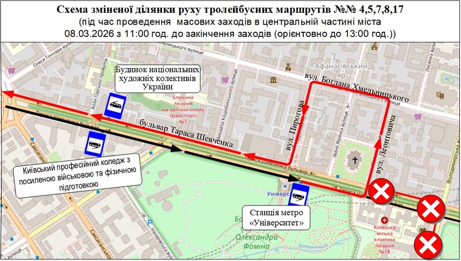 Схема зміненої ділянки тролейбусних маршрутів № 4, 5, 7, 8, 17. КМДА