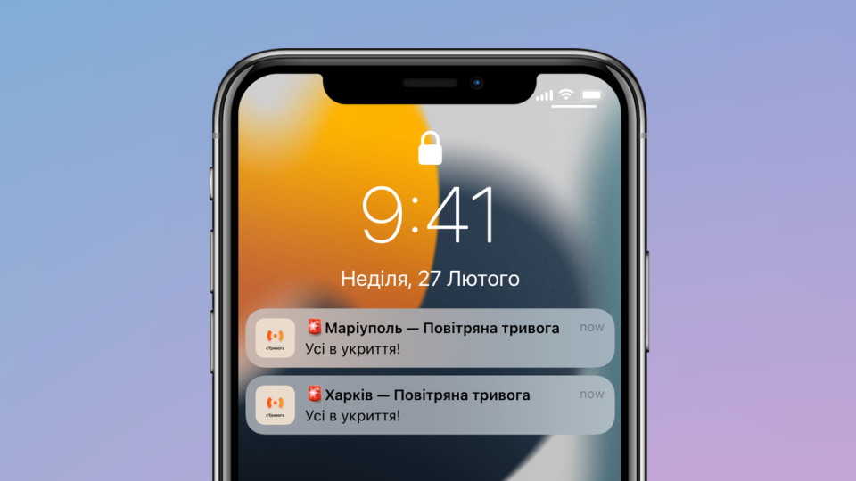 єТривога