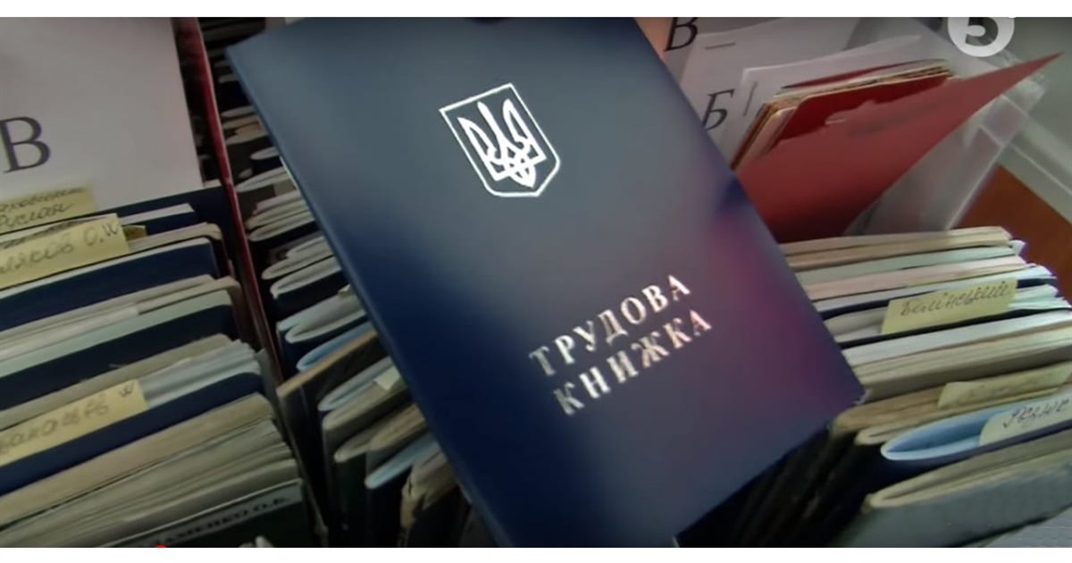 how to immediately take the employment record book in hand