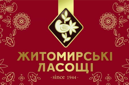Житомирські Ласощі