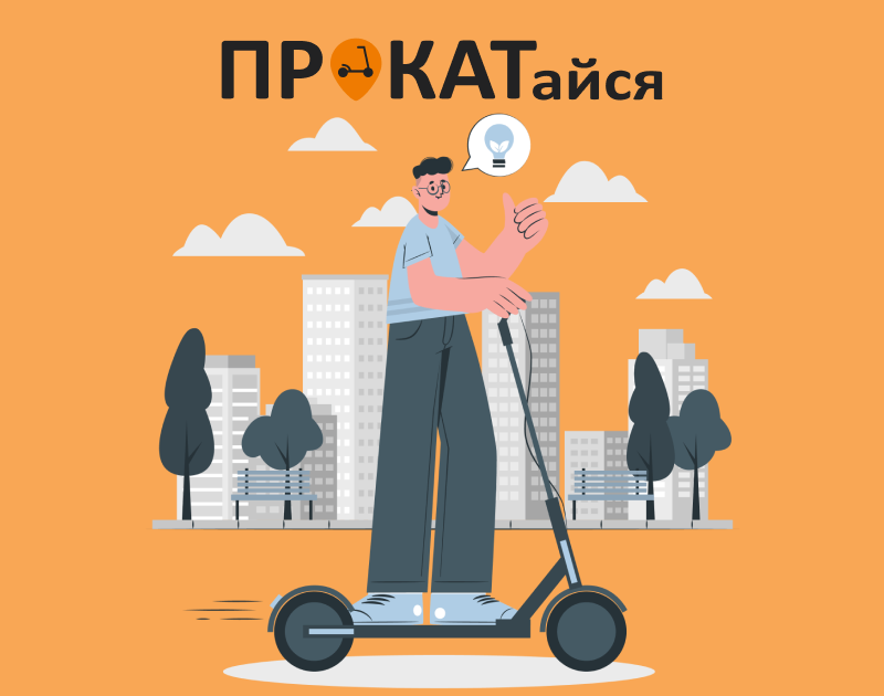 PROKATaysya