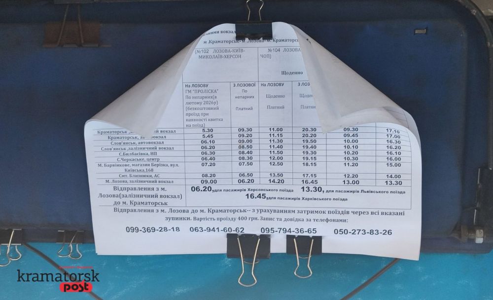 Bus timetable from Lozova to Kramatorsk, and from Kramatorsk to Lozova