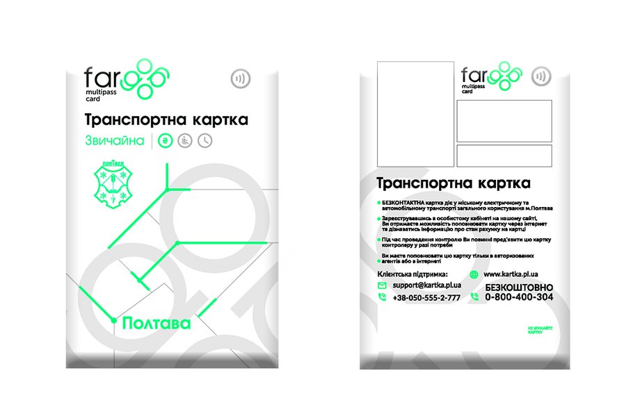 Standard transport card. Poltava City Council