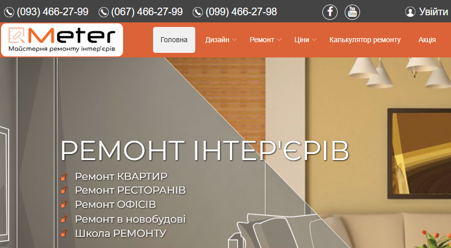 Meter