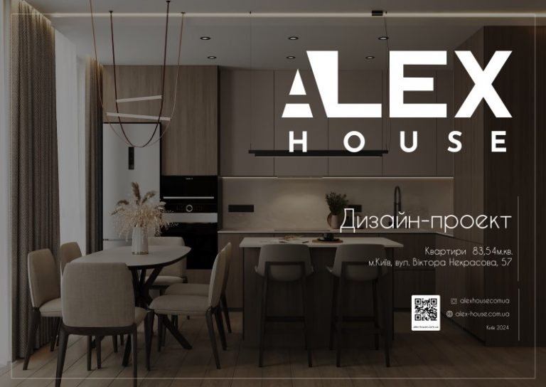 Alex House