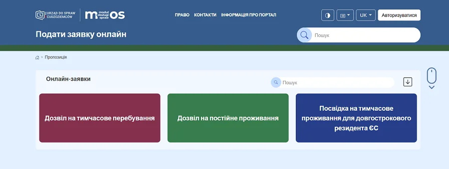 Сервіс MOS у Польщі