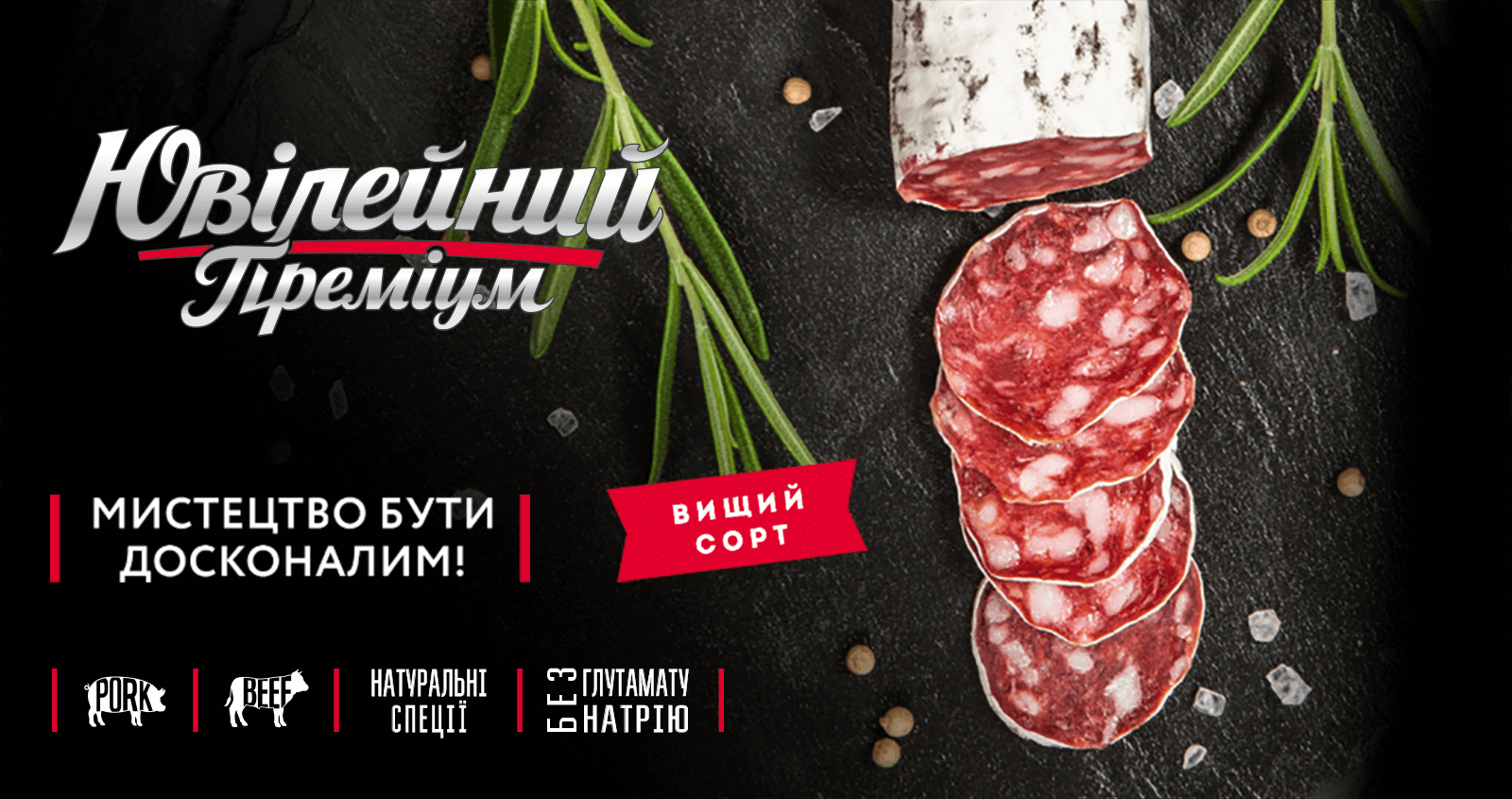 Ювілейний