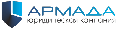 Компанія «Армада»