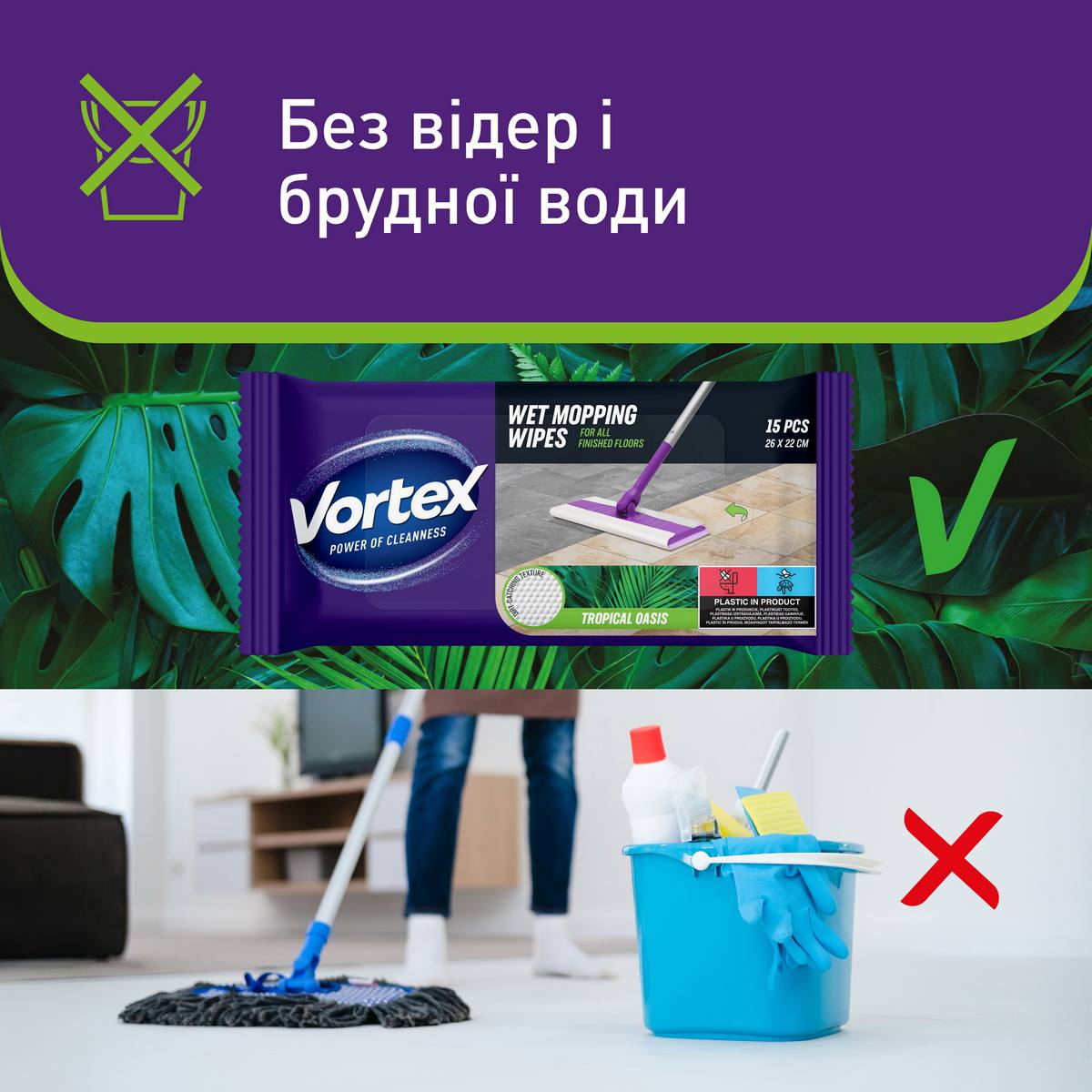 Vortex