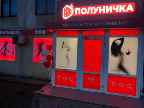 Полуничка