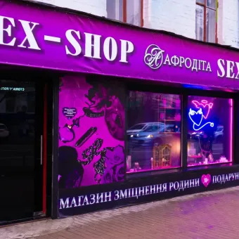 Афродіта