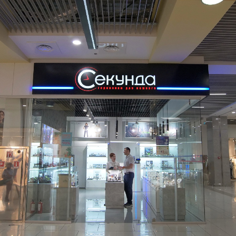 Секунда