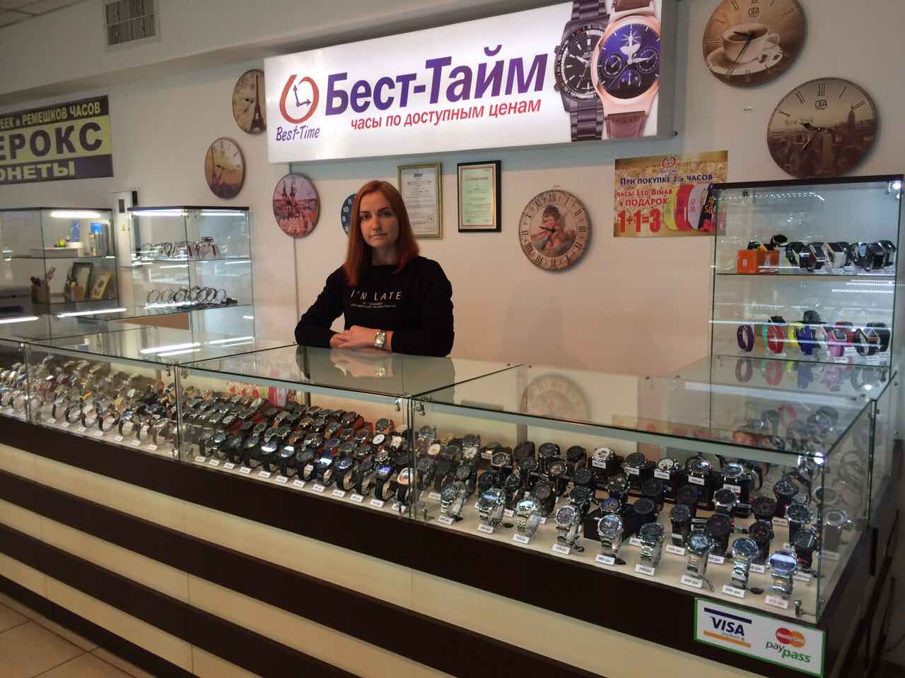 Бест-Тайм