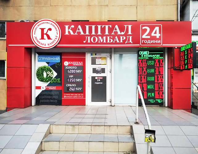 Капітал