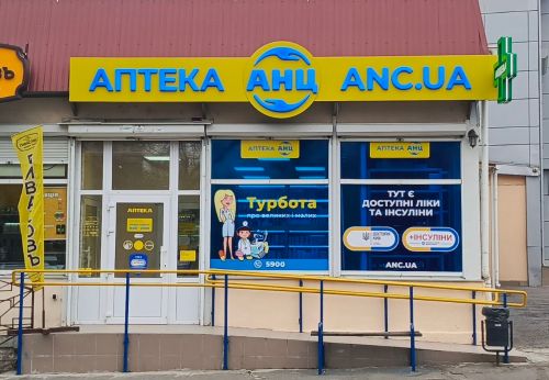 ANC Pharmacy