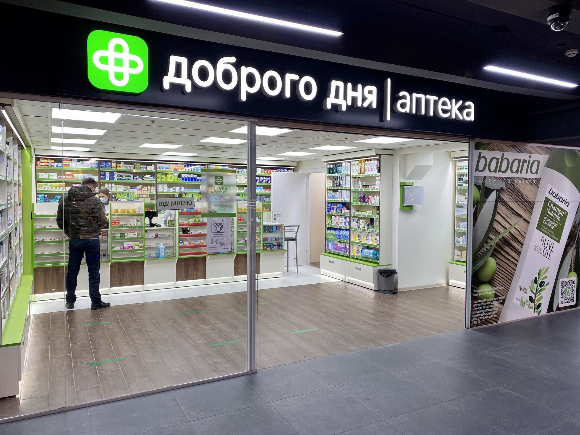 &laquo;Good Day&raquo; Pharmacy