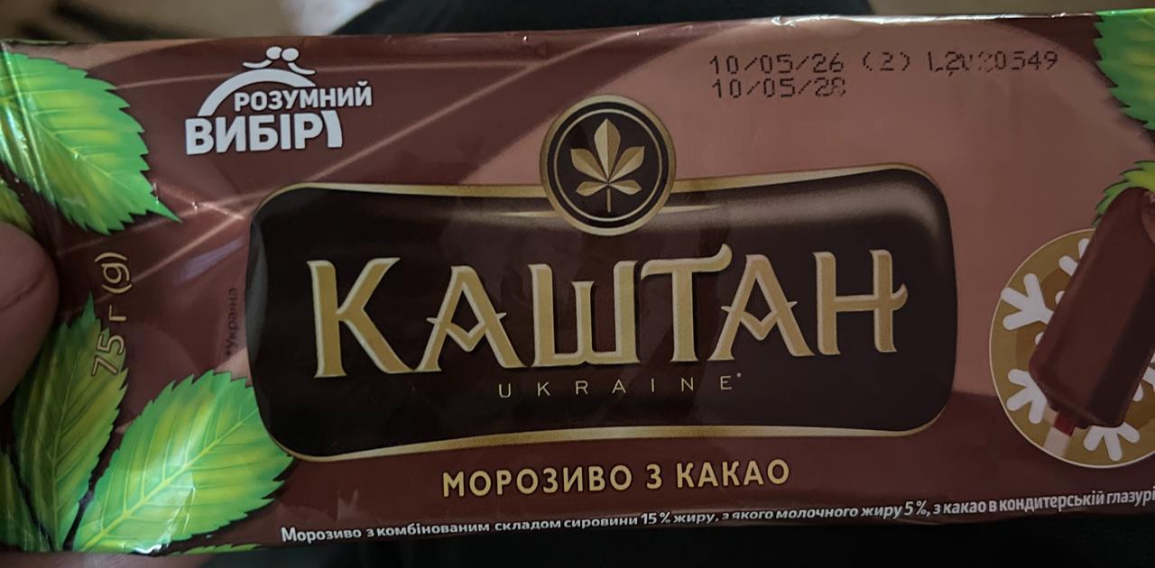 Chestnut