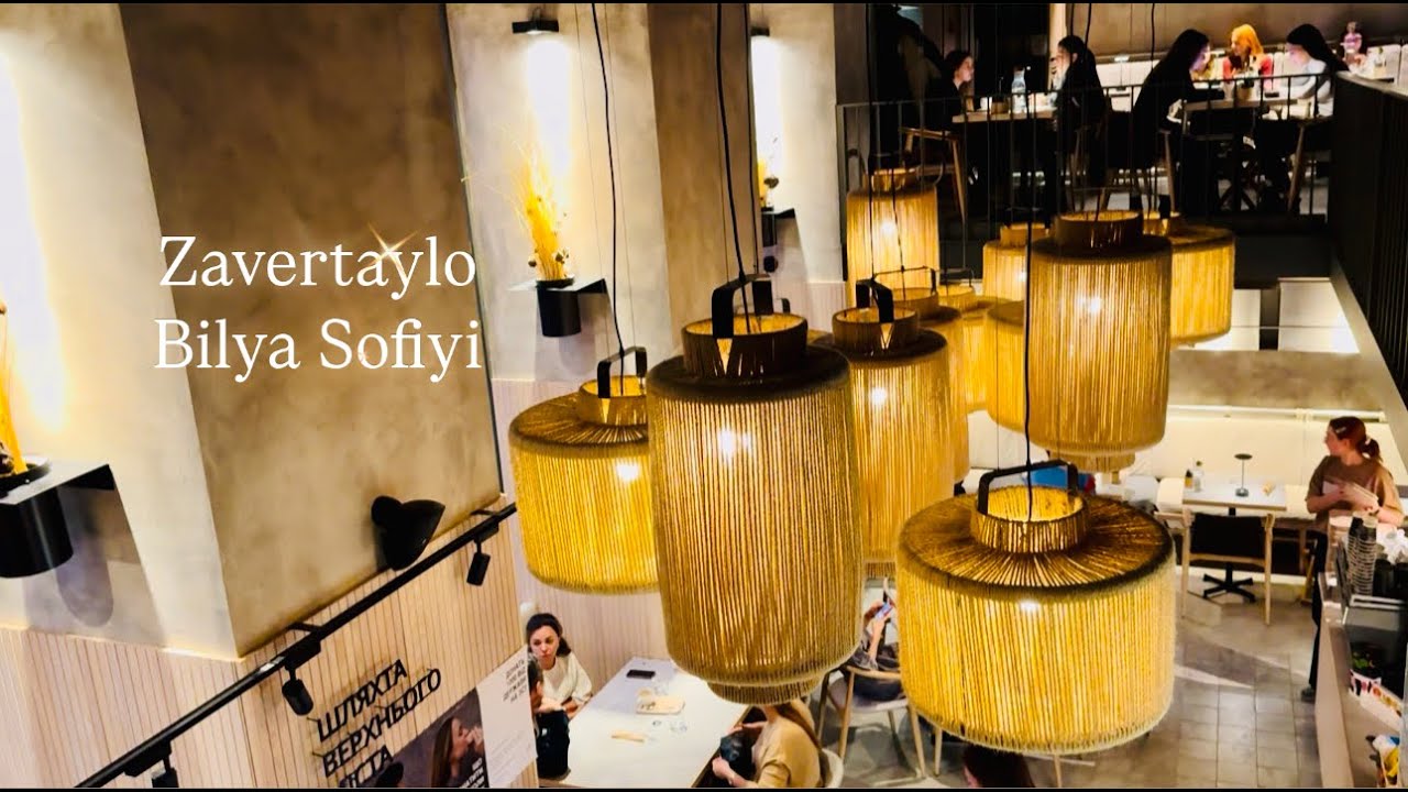 Zavertaylo Bilya Sofiyi