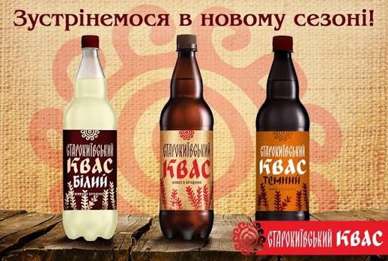 Starokyivskyi