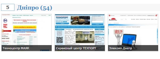 Дніпро