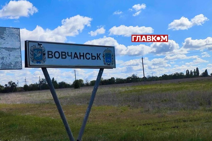 Оккупанты напали на город Вовчанск