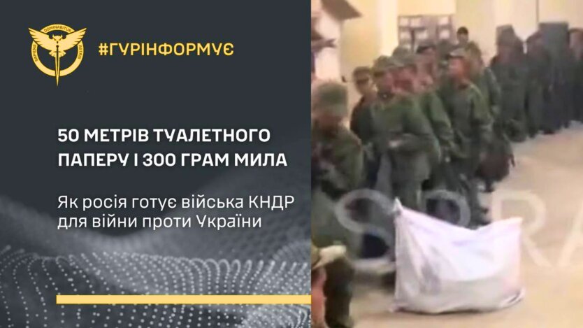 Північнокорейські військові на Курщині